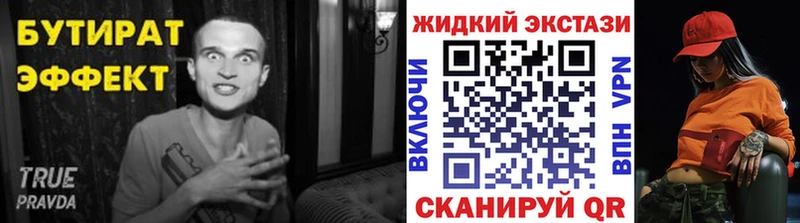 БУТИРАТ вода Дубовка