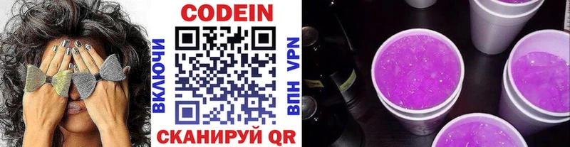 цены наркотик  Дубовка  Codein Purple Drank 