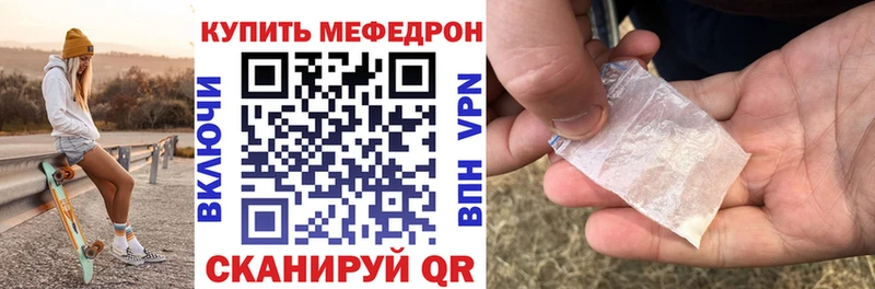 МЯУ-МЯУ кристаллы закладка Дубовка