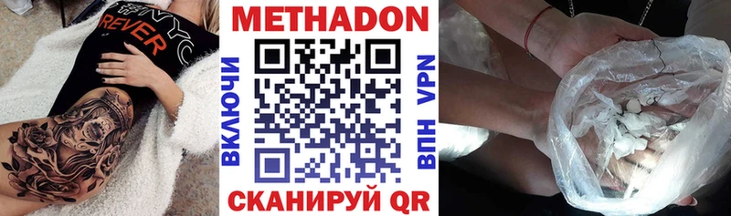 Метадон VHQ  хочу   Дубовка 